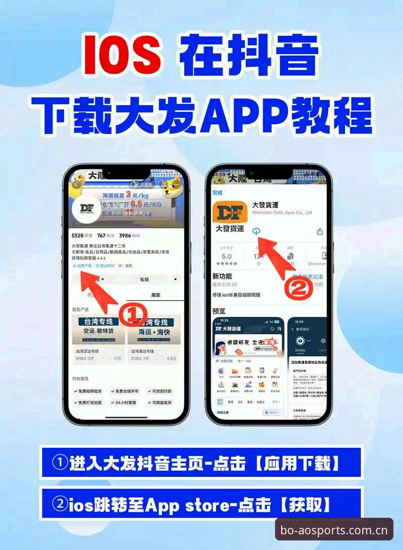 博澳体育平台2025新版APP下载使用指南最新动态：v3.1.2版本实测体验与数据同步方案