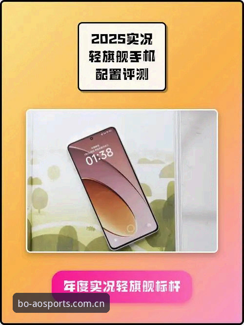 博澳体育官网V3中国站使用指南：一场从手机到网页的实况体验评测