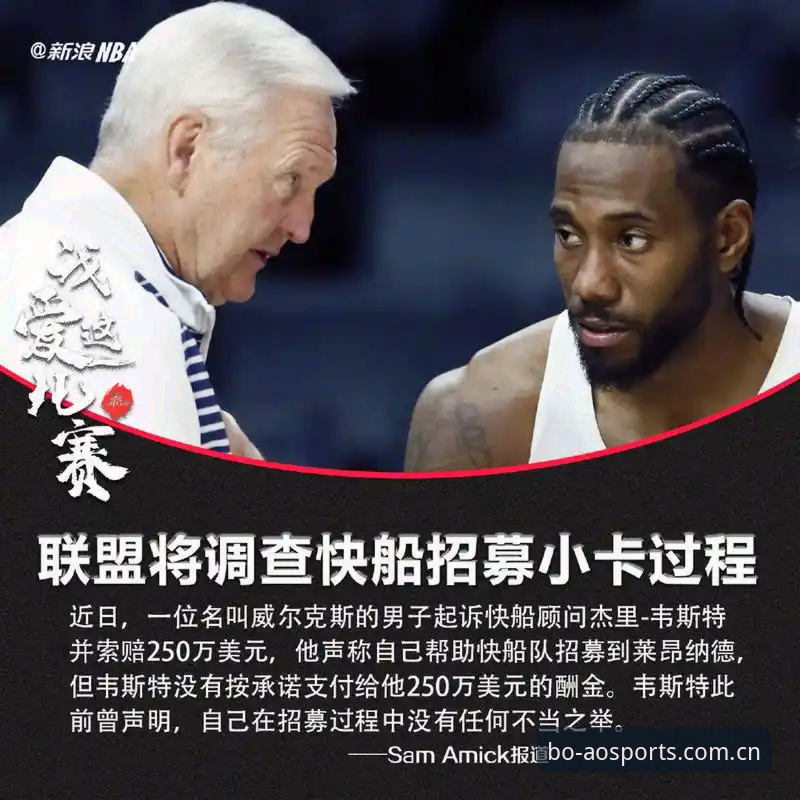 深夜刷着博澳体育平台2025新版APP下载iOS版上的交易流言，手机弹出一条推送——不是交易，不是裁员，是湖人官宣了一个数据分析师。说实话，第一反应是：就这？